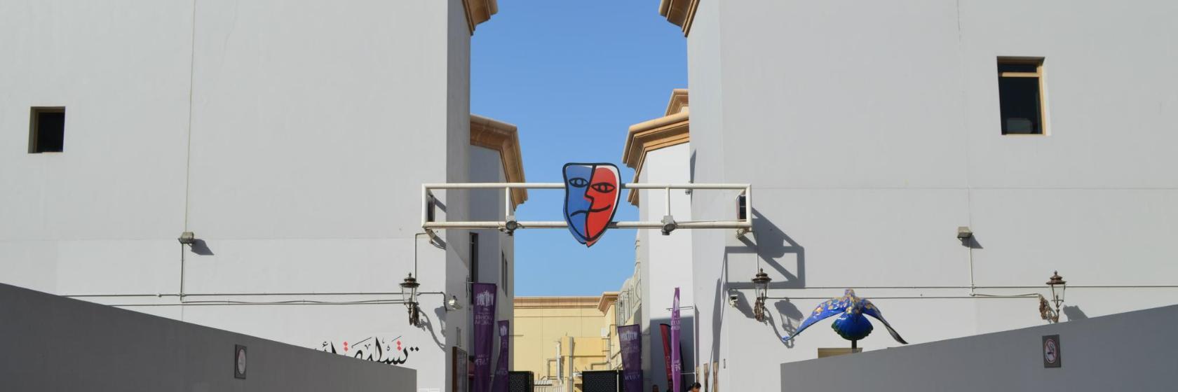 Dubai Community Theatre & Arts Centre